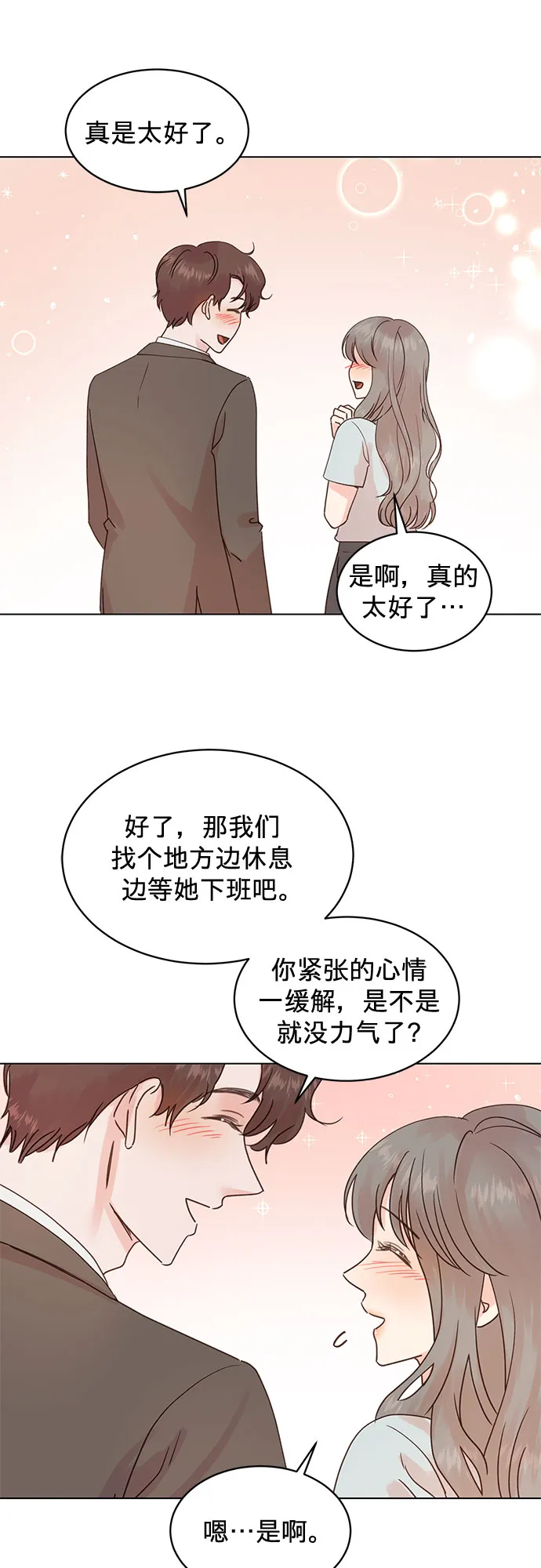 第98话 第26页