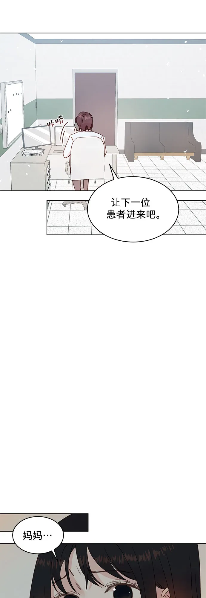 第98话 第29页