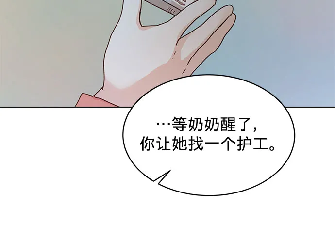 第98话 第31页