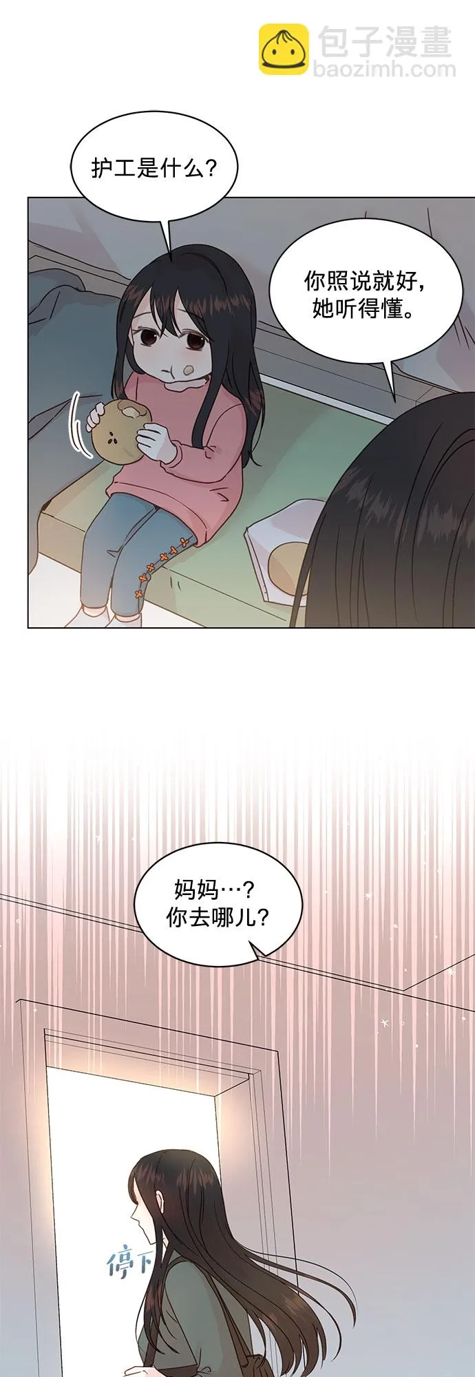 第98话 第32页