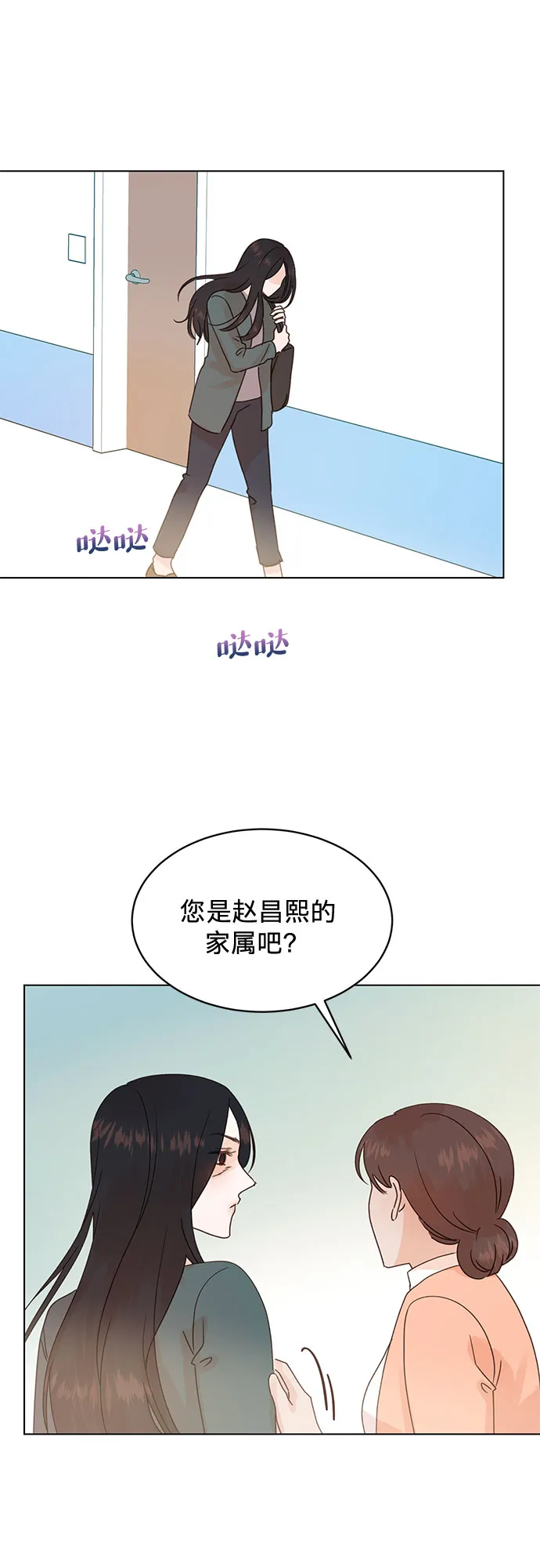 第98话 第35页