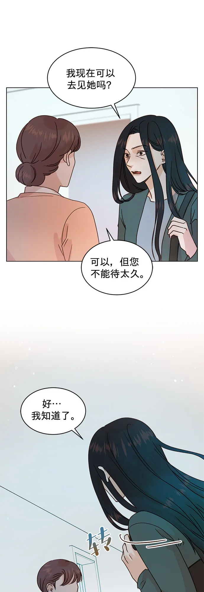 第98话 第38页