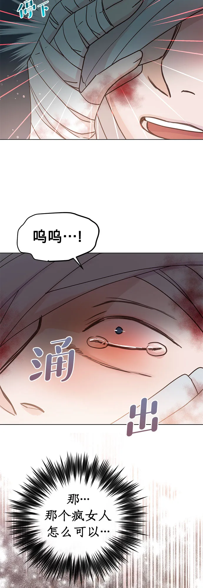 第97话 第5页