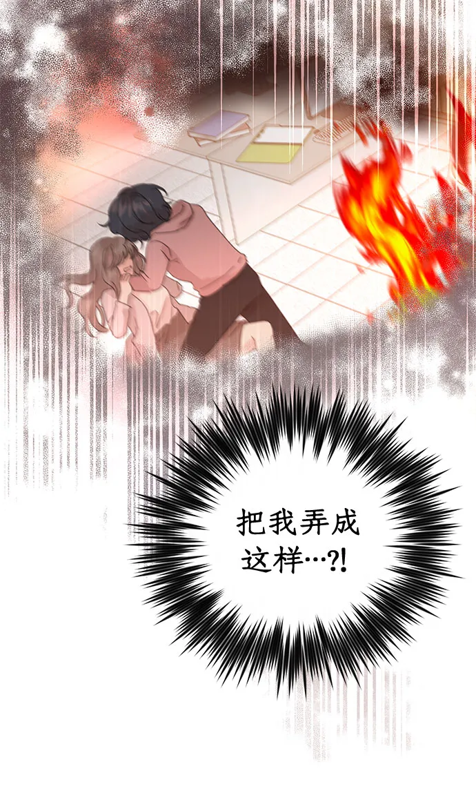 第97话 第6页