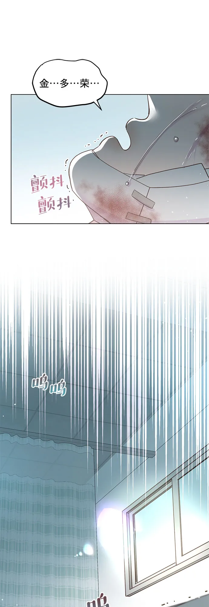 第97话 第7页