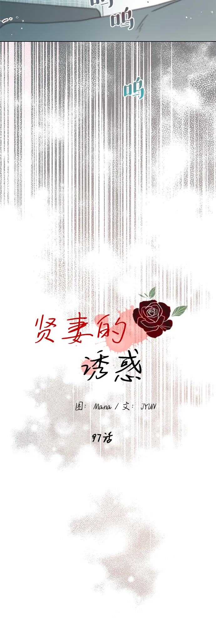 第97话 第8页