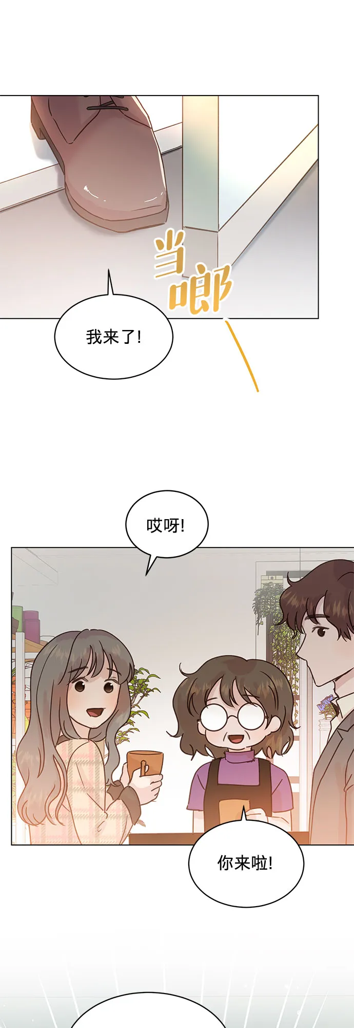 第97话 第10页