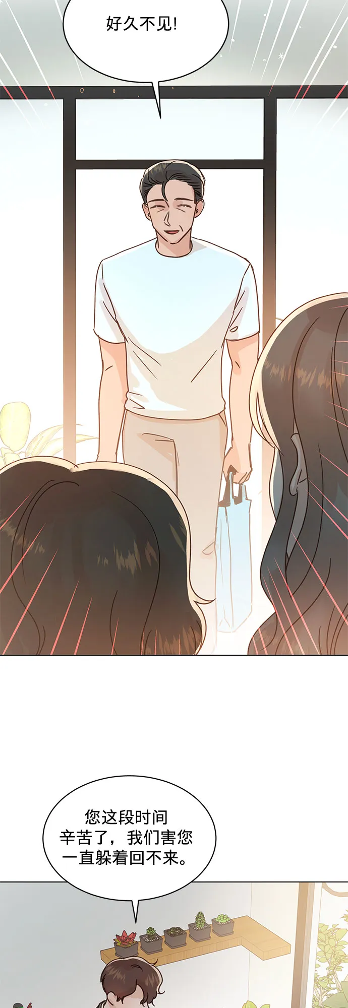 第97话 第11页