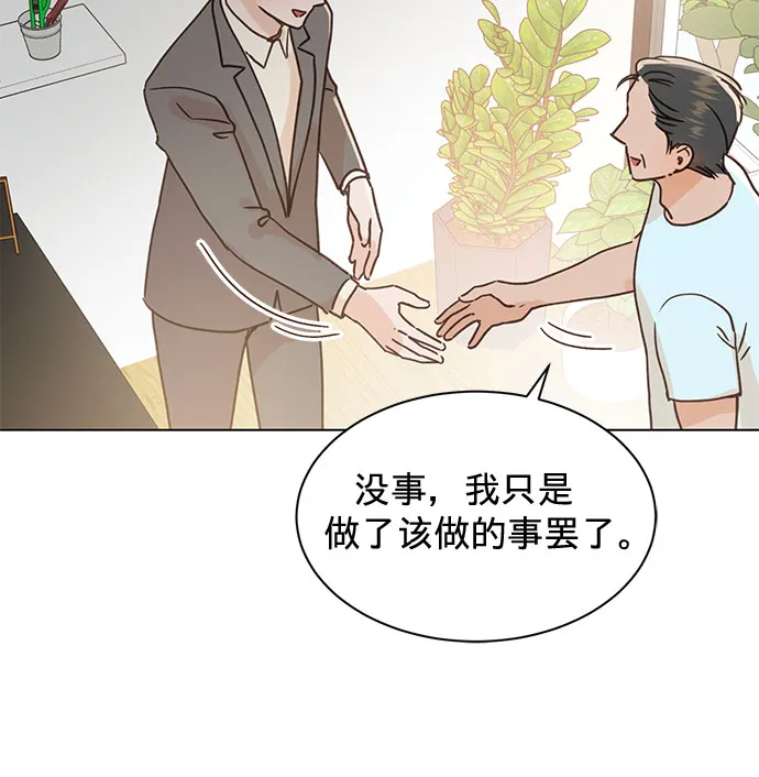第97话 第12页