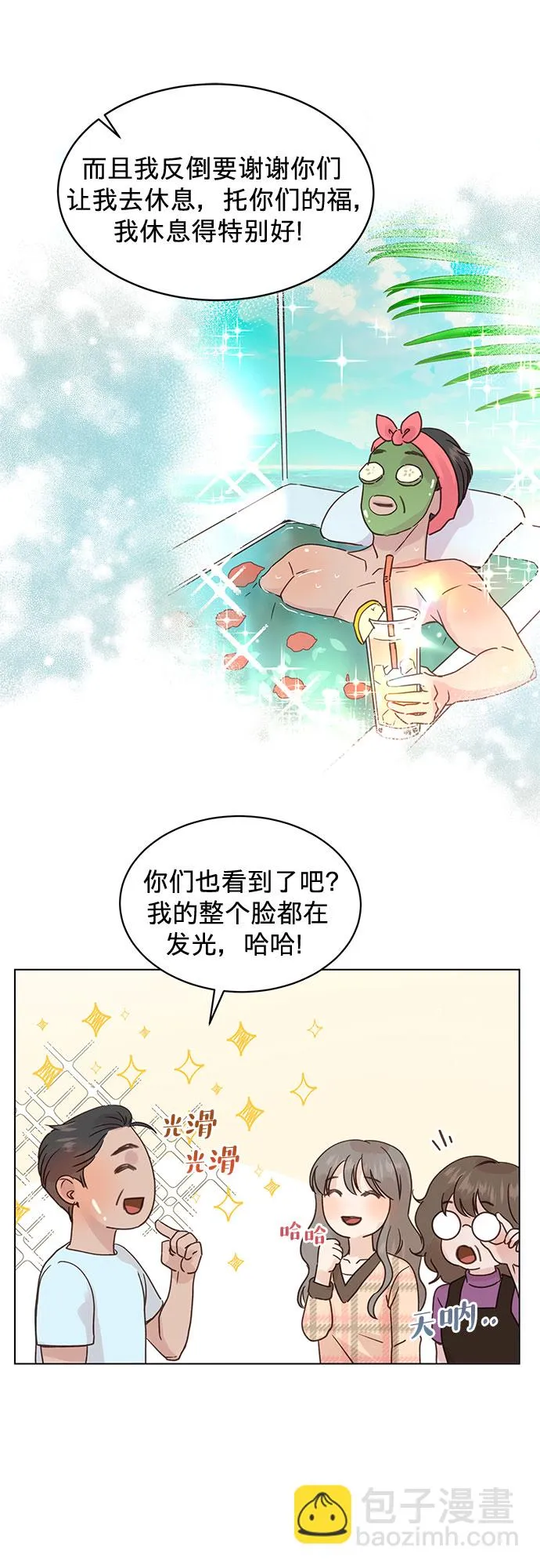 第97话 第13页