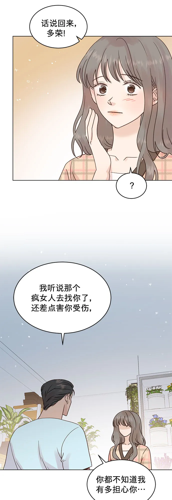第97话 第14页