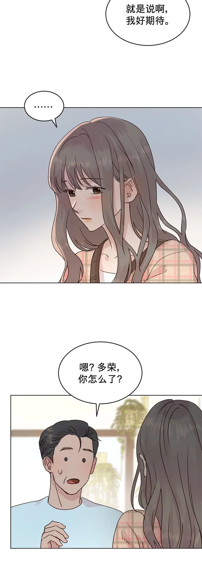 第97话 第20页