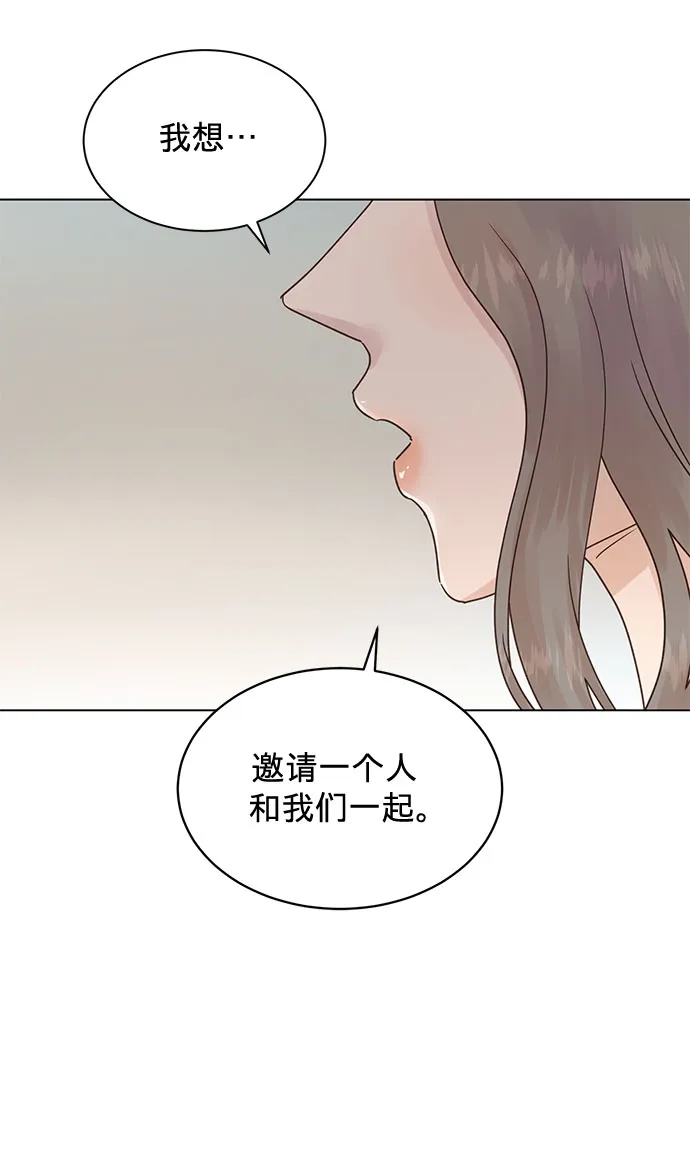 第97话 第21页