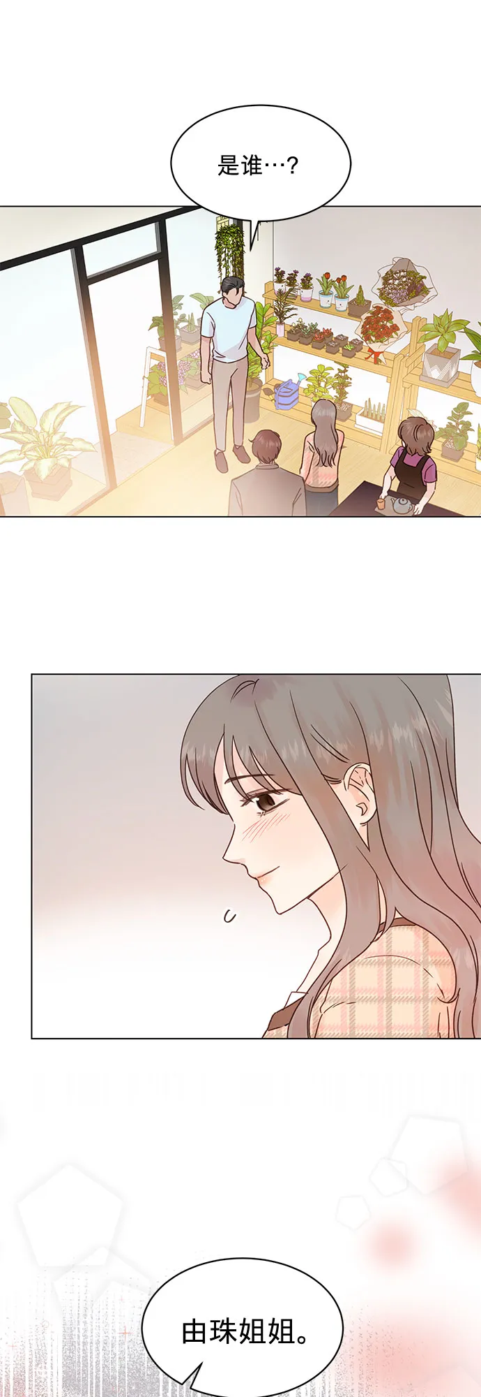第97话 第22页