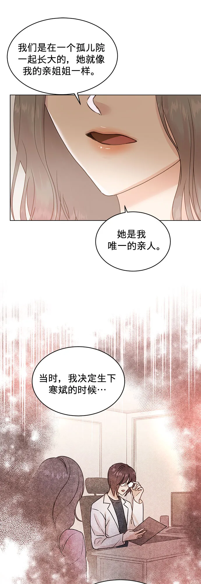 第97话 第25页