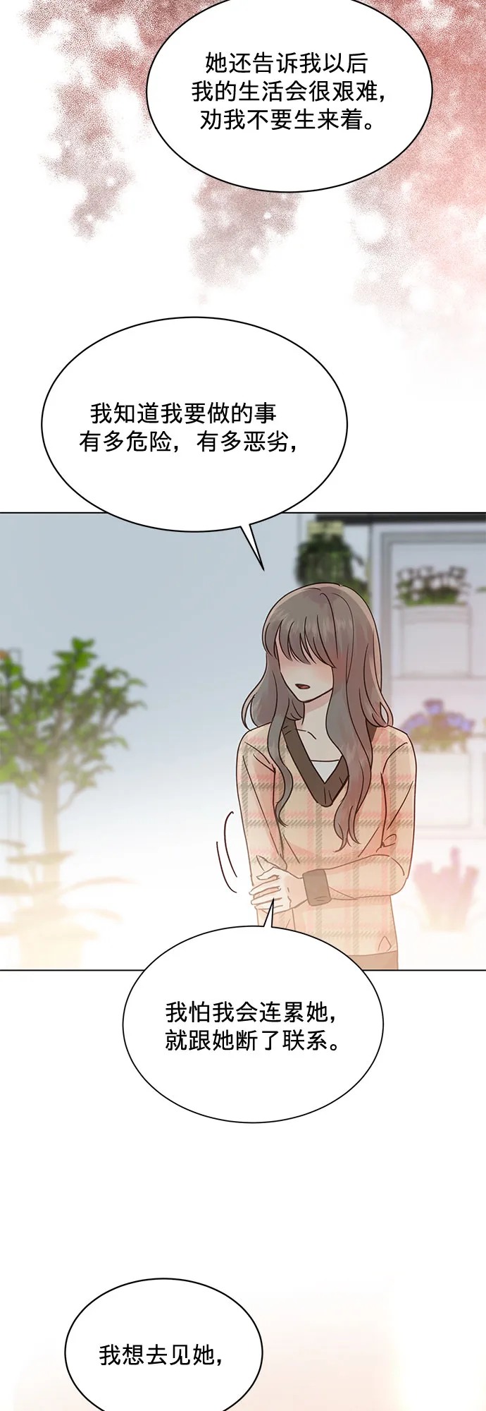 第97话 第26页