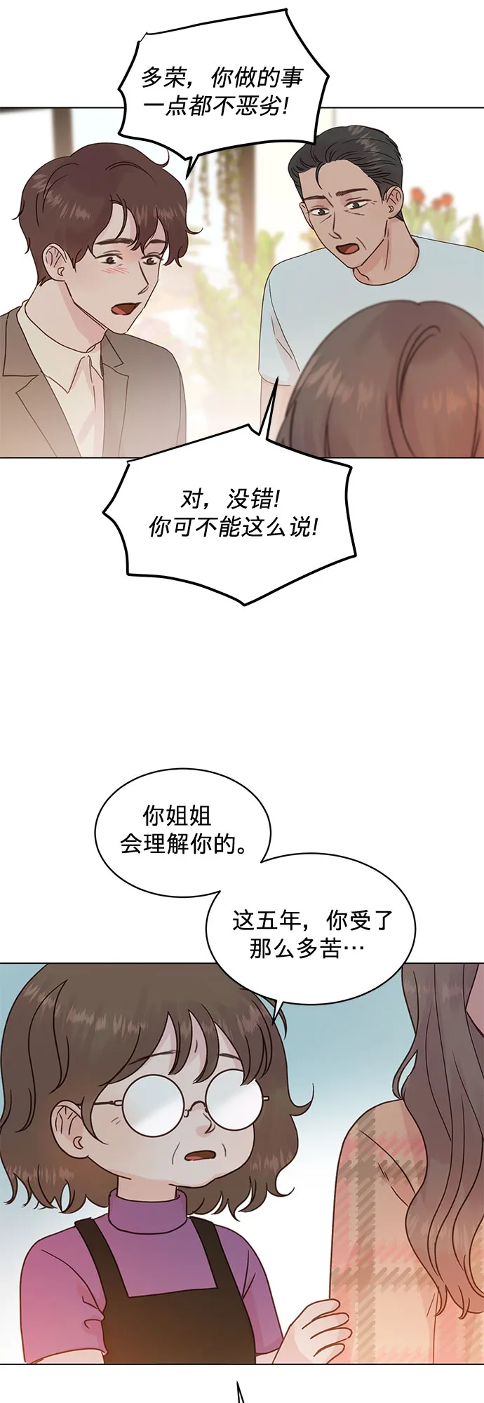 第97话 第28页