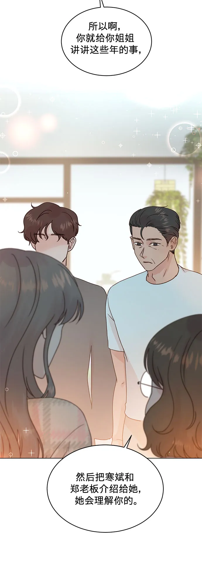 第97话 第29页