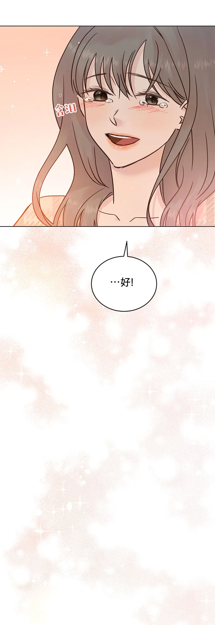 第97话 第30页
