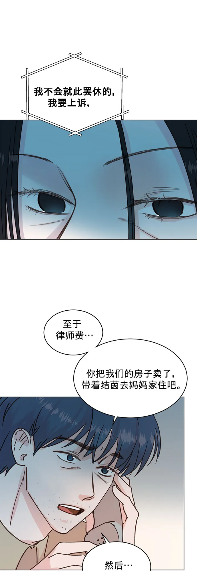 第97话 第33页