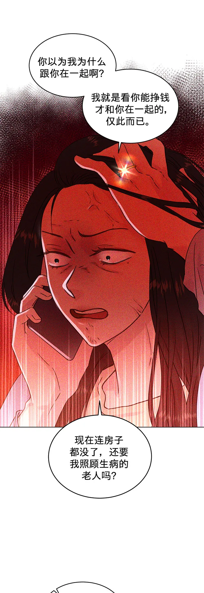 第97话 第35页