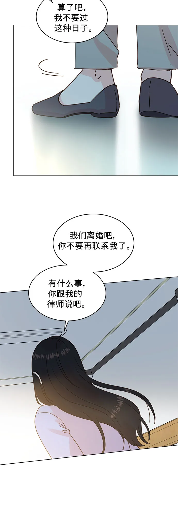 第97话 第36页