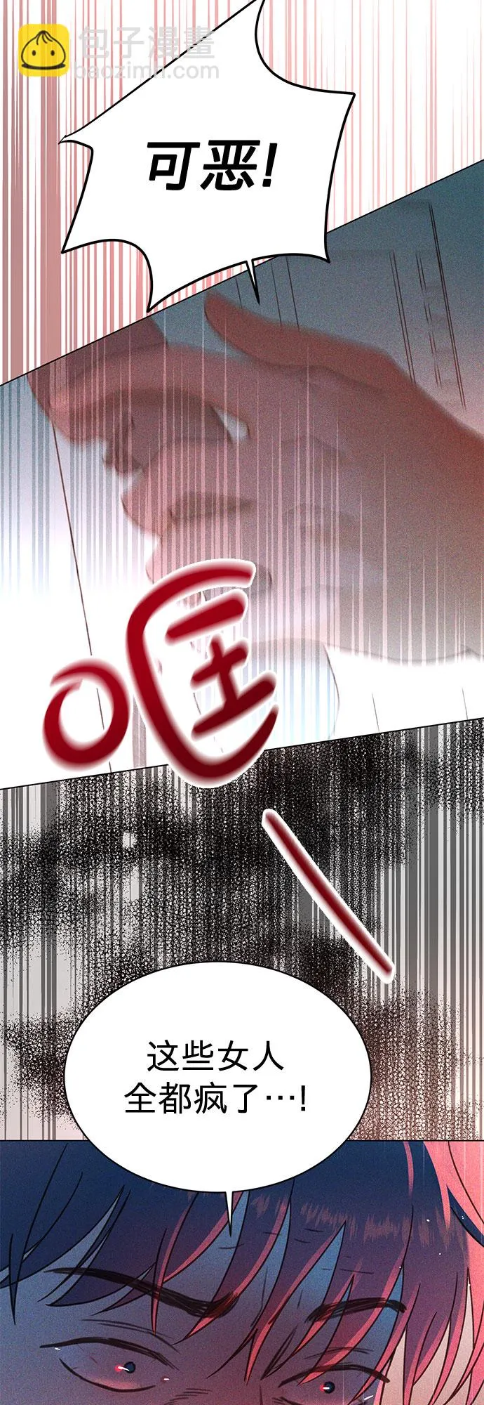 第97话 第42页