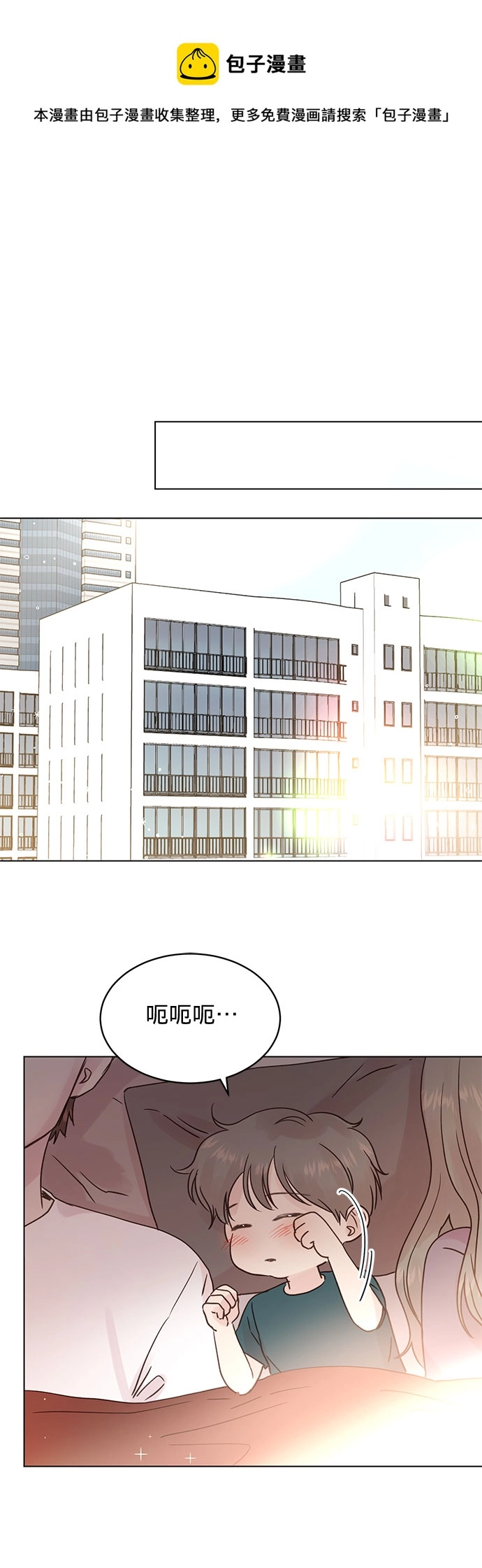 第96话 第1页