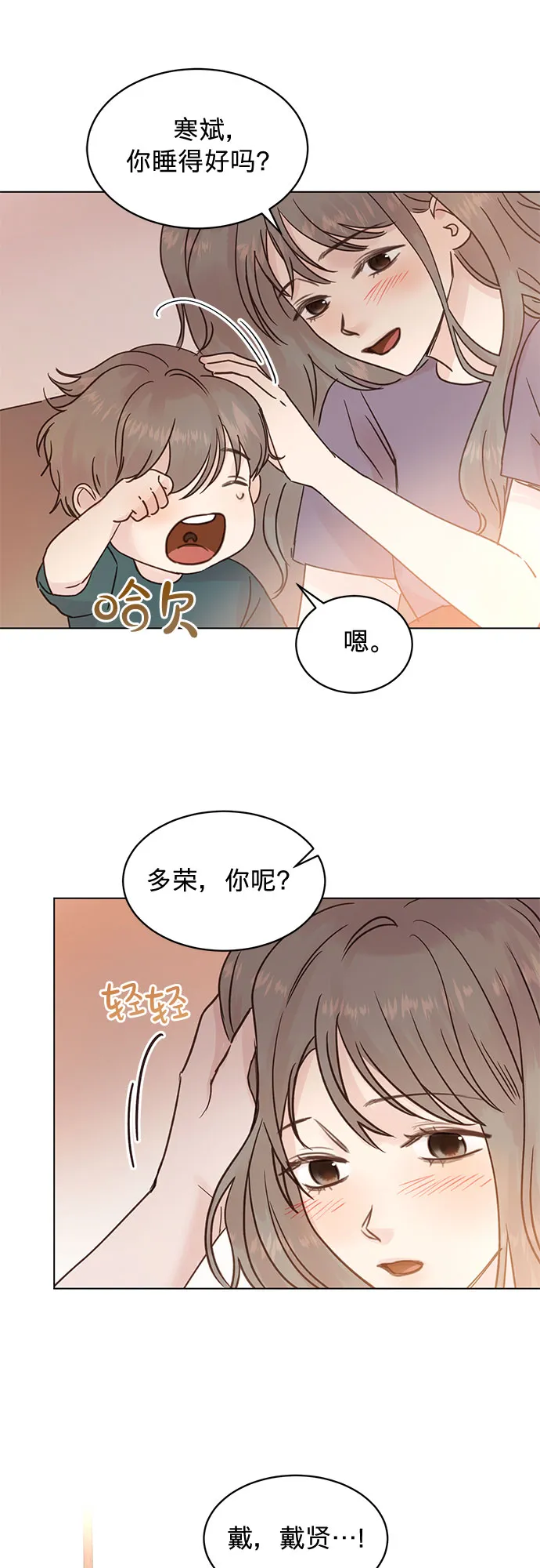 第96话 第2页