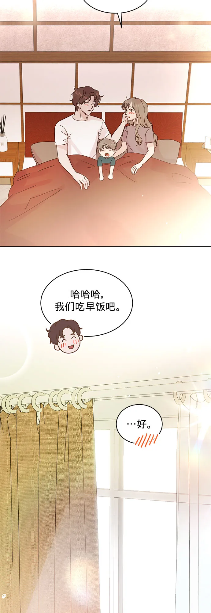 第96话 第3页