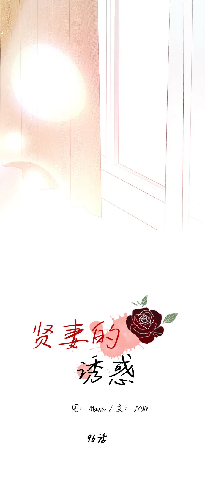 第96话 第4页