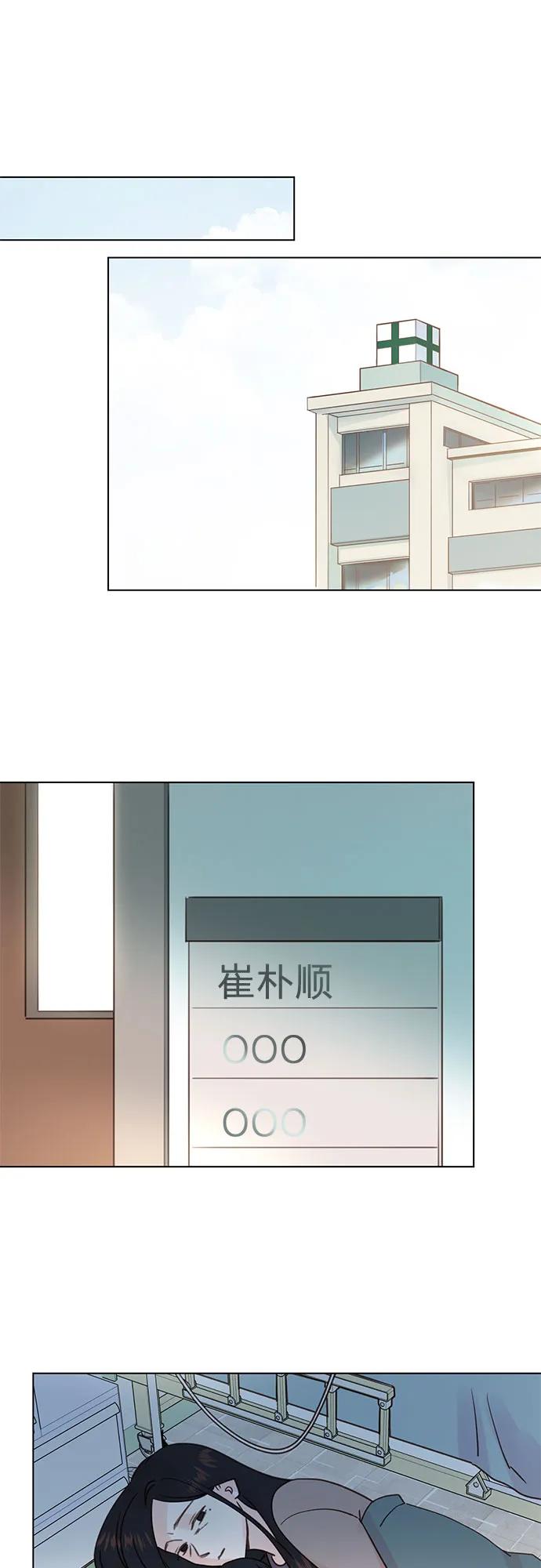 第96话 第5页