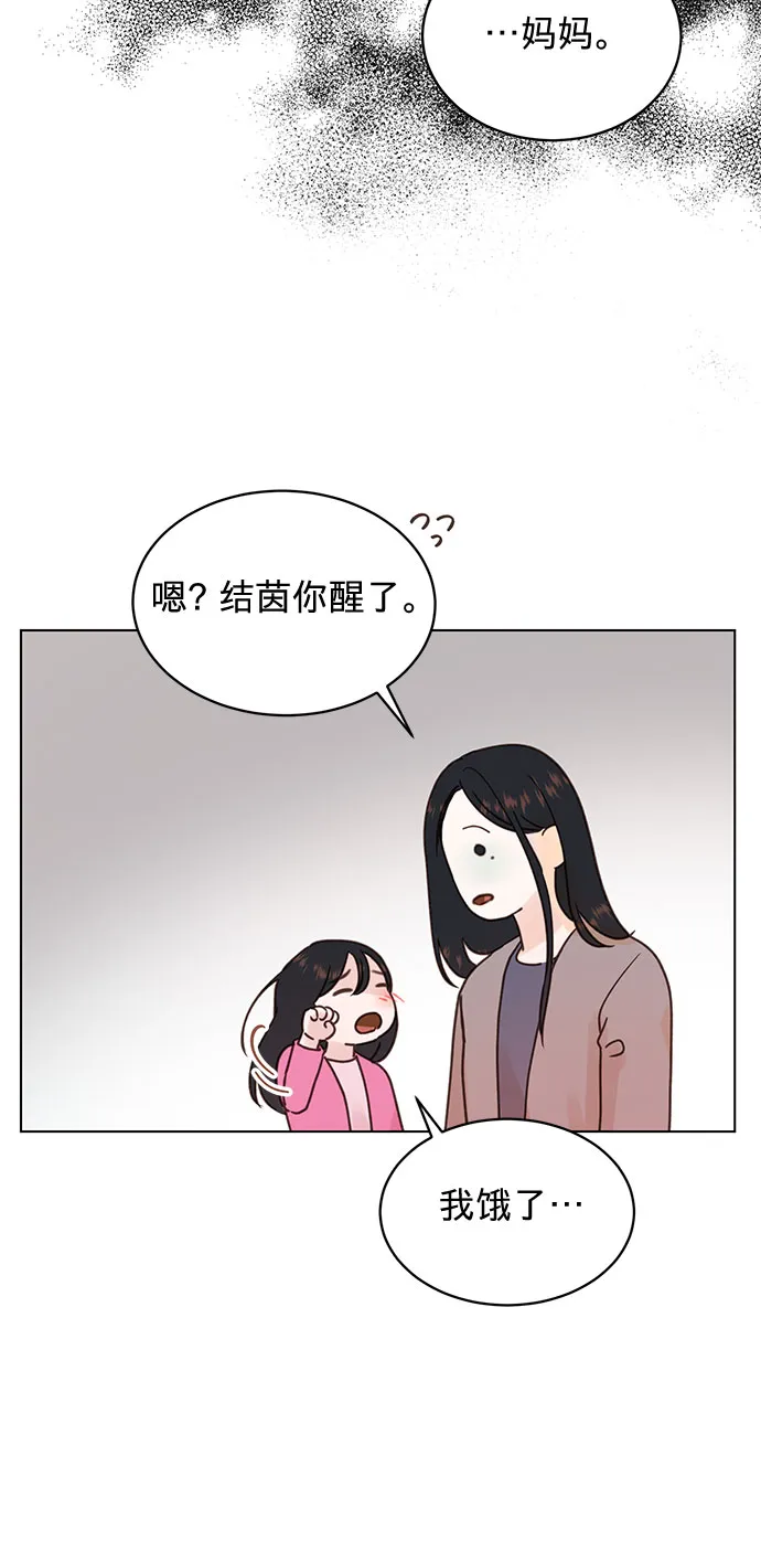 第96话 第11页