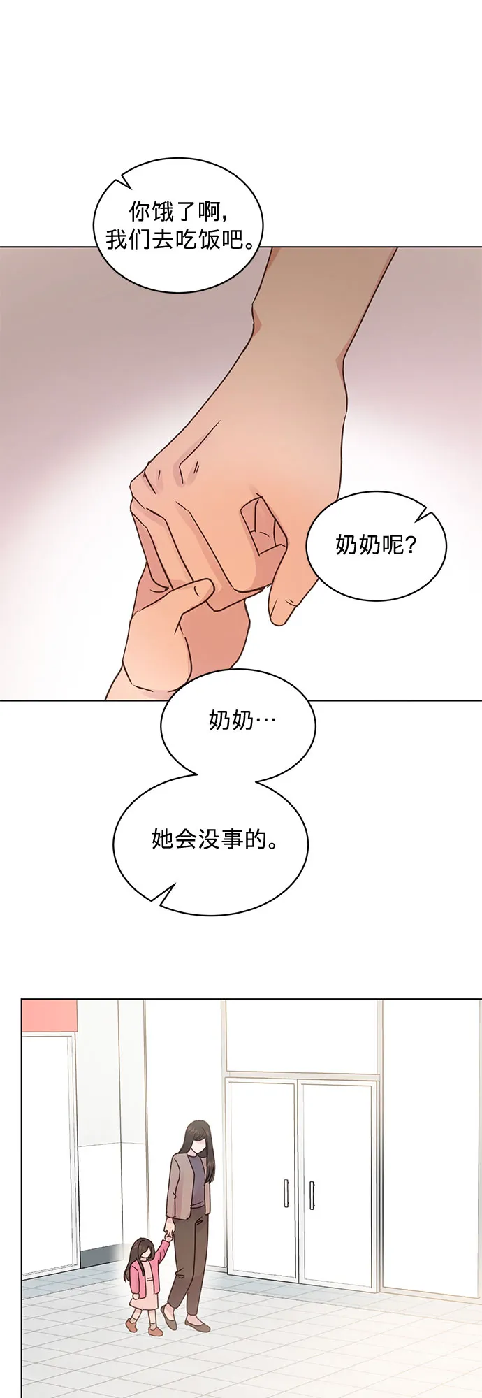 第96话 第12页