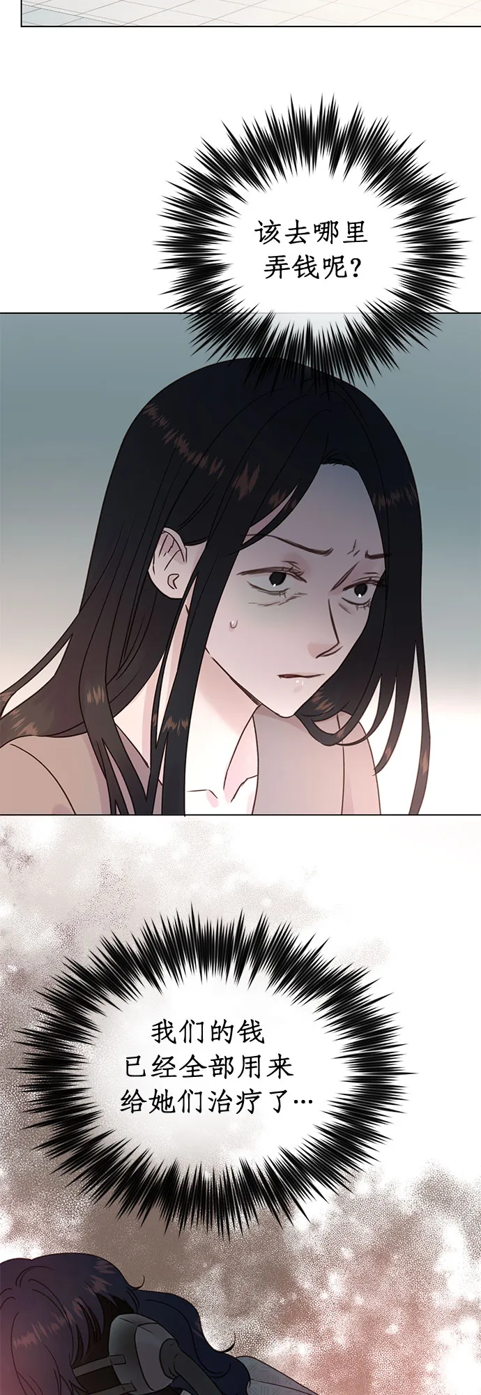 第96话 第13页