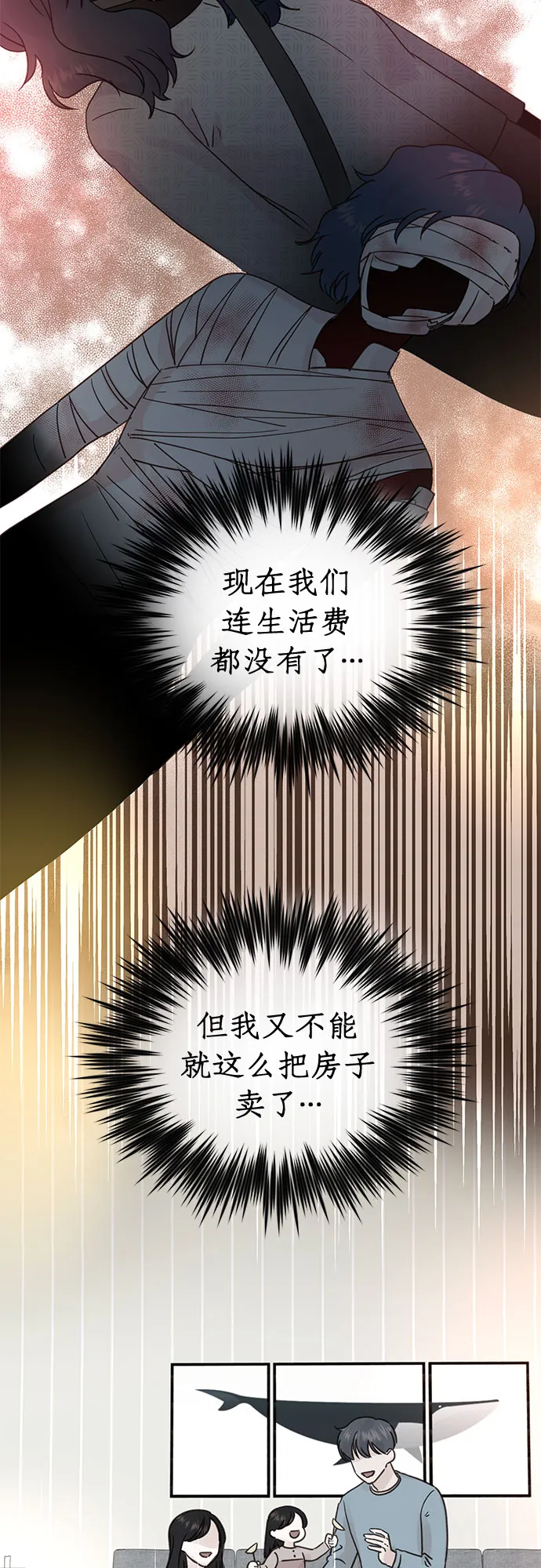 第96话 第14页
