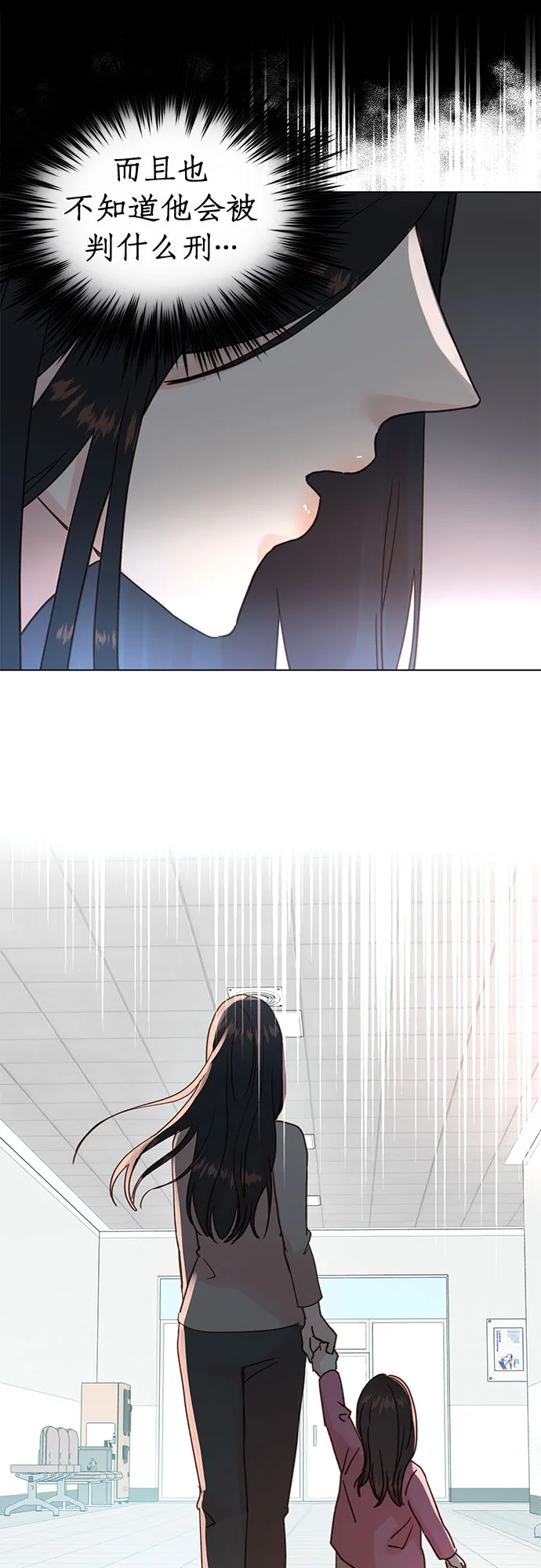 第96话 第16页