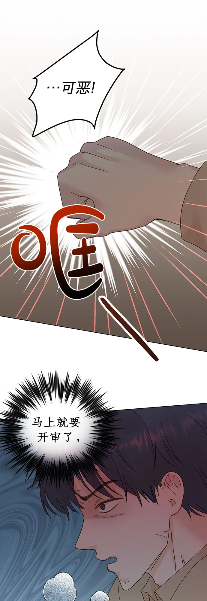 第96话 第19页