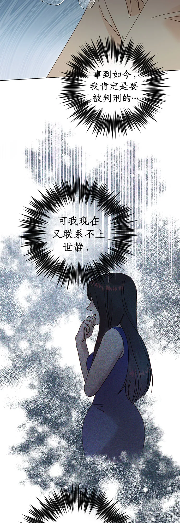 第96话 第20页