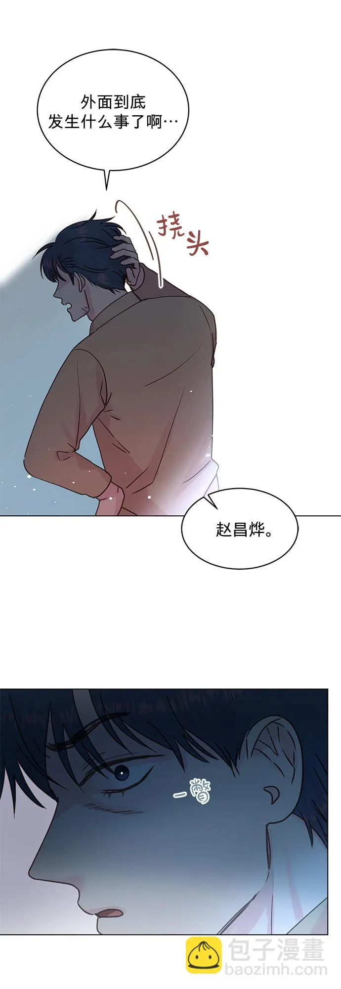 第96话 第22页