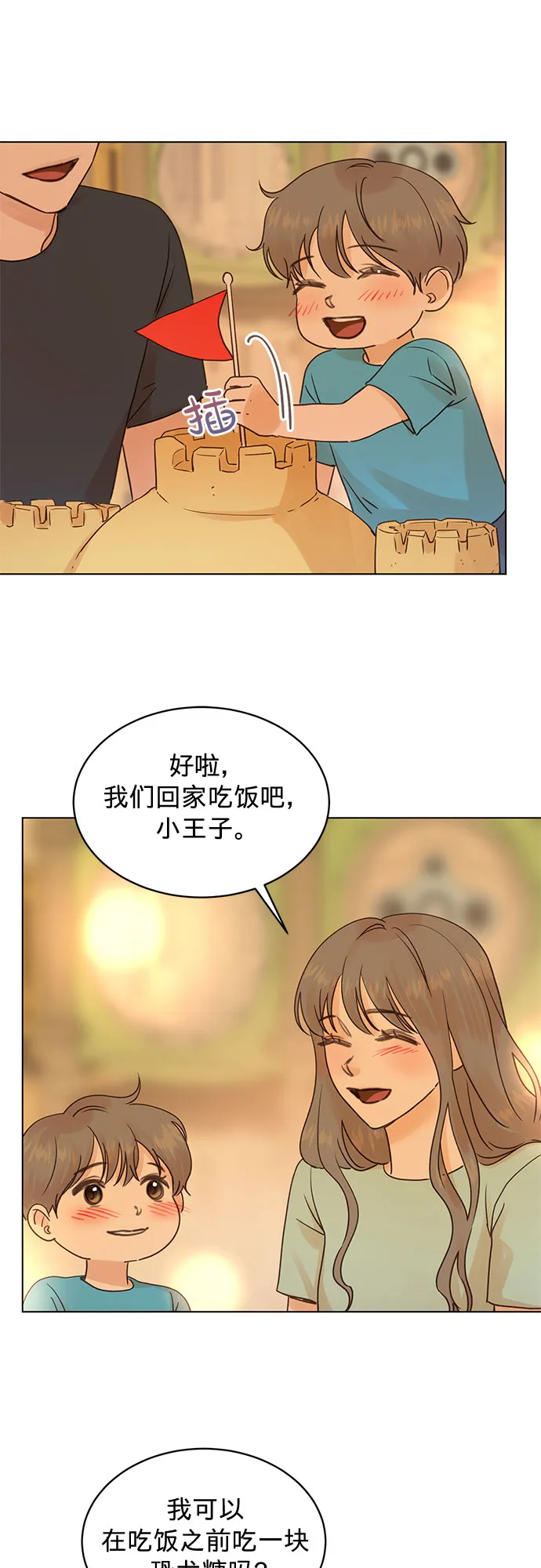 第96话 第28页