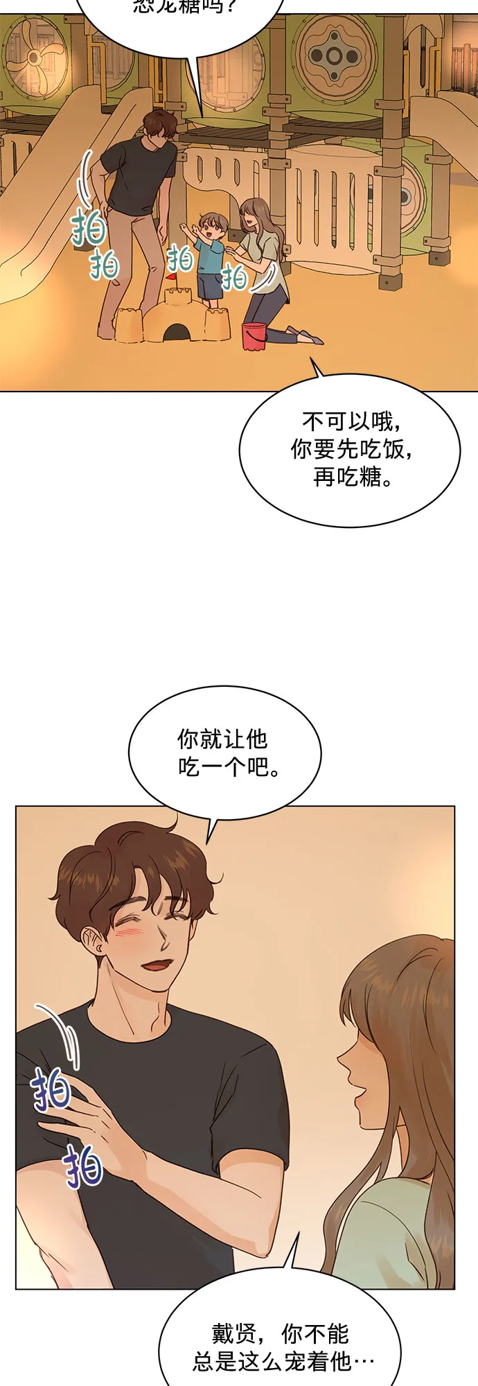 第96话 第29页