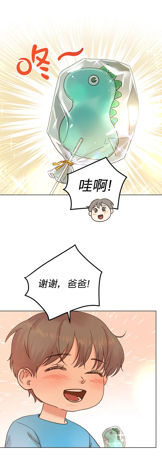 第96话 第31页