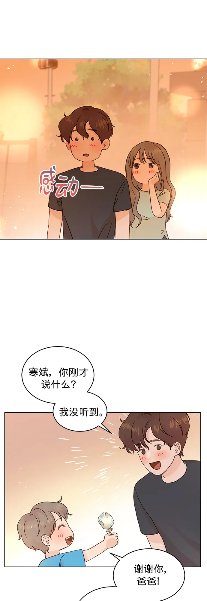 第96话 第32页