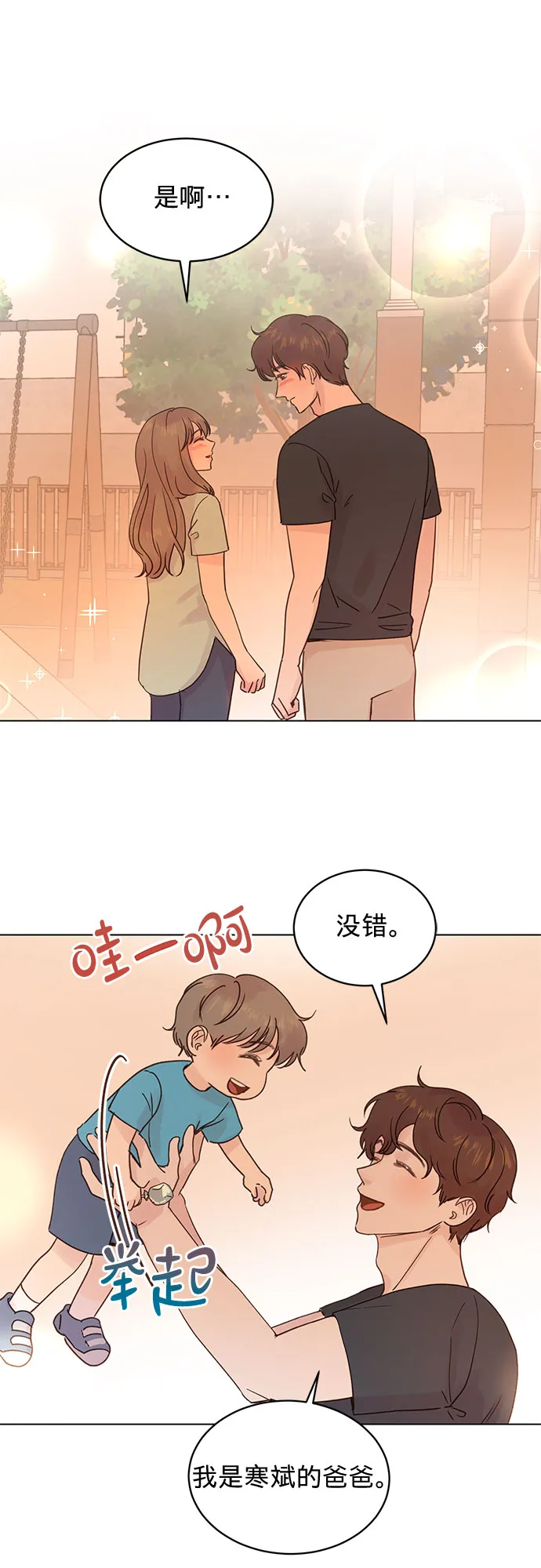 第96话 第34页