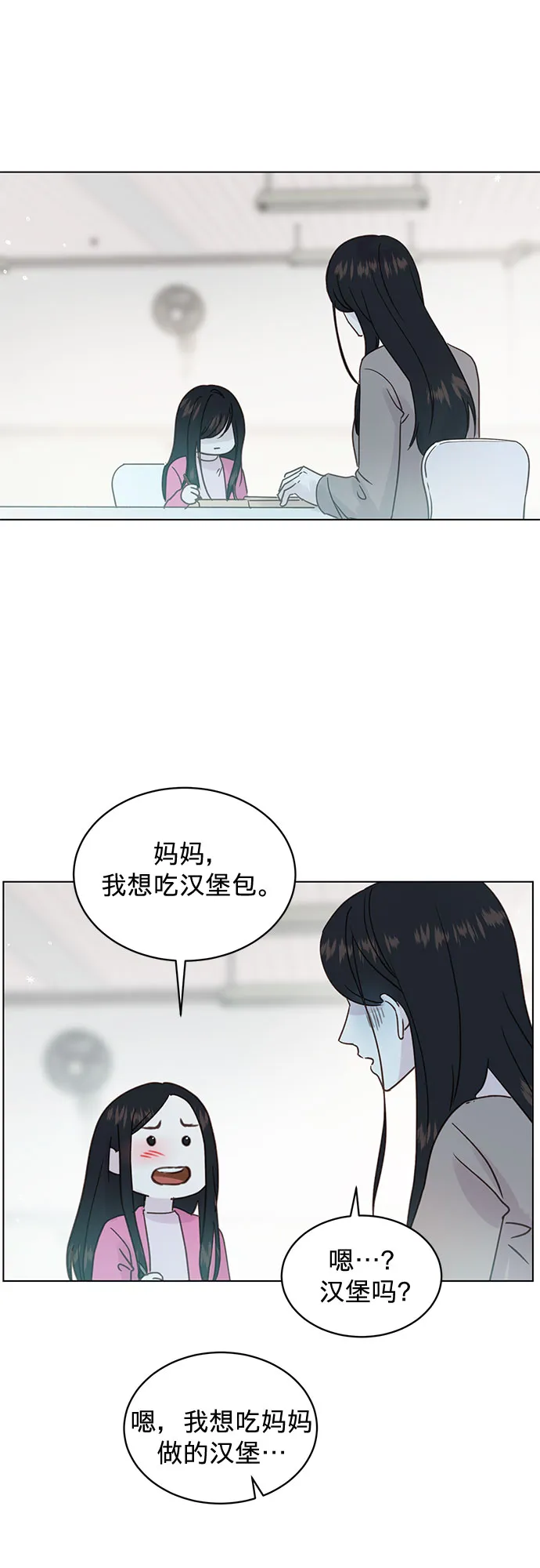 第96话 第37页