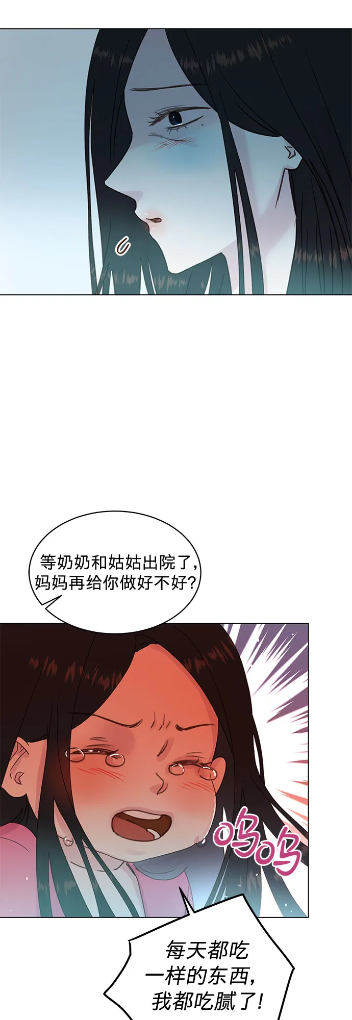 第96话 第38页