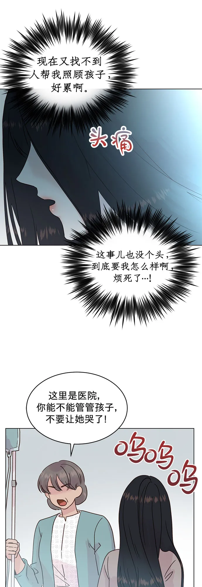 第96话 第40页
