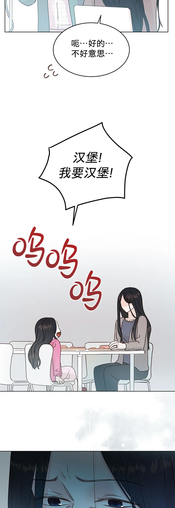 第96话 第41页