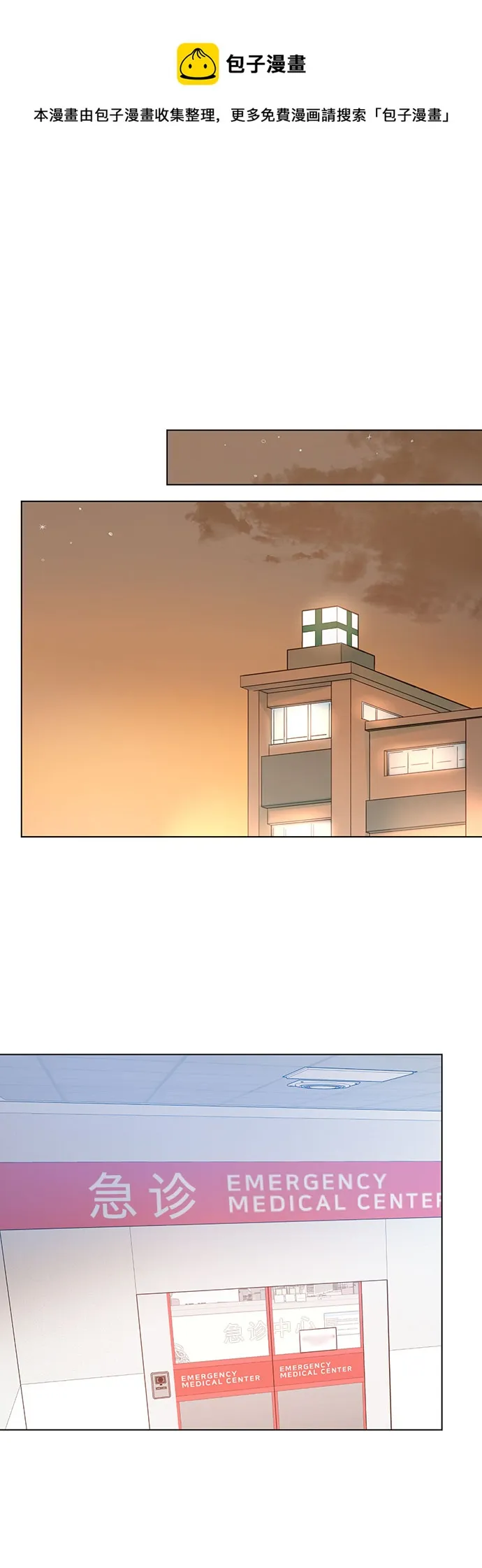 第95话 第1页